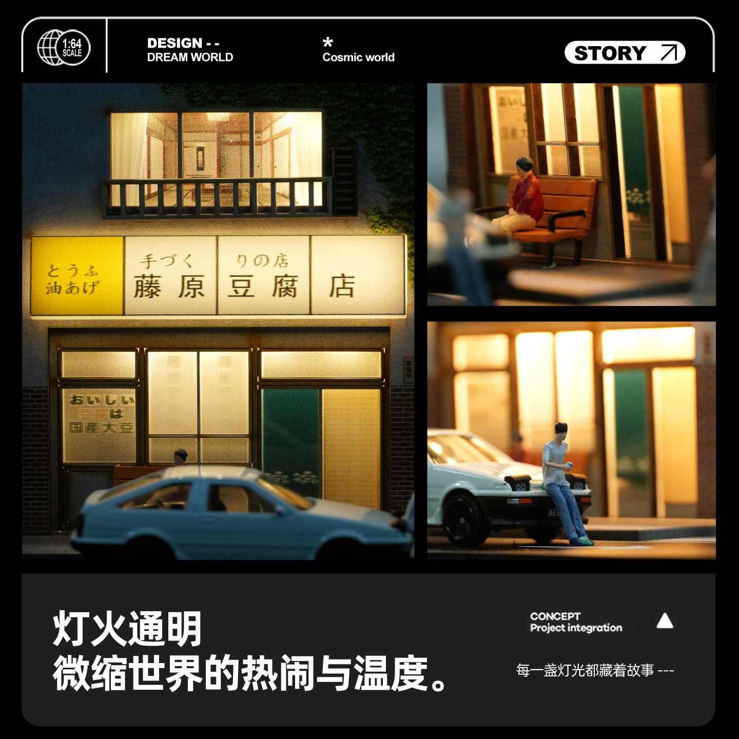 1:64 Japanese Fujiwara Tofu Sh - مراجعة Photography Lighting Simulation وسعره